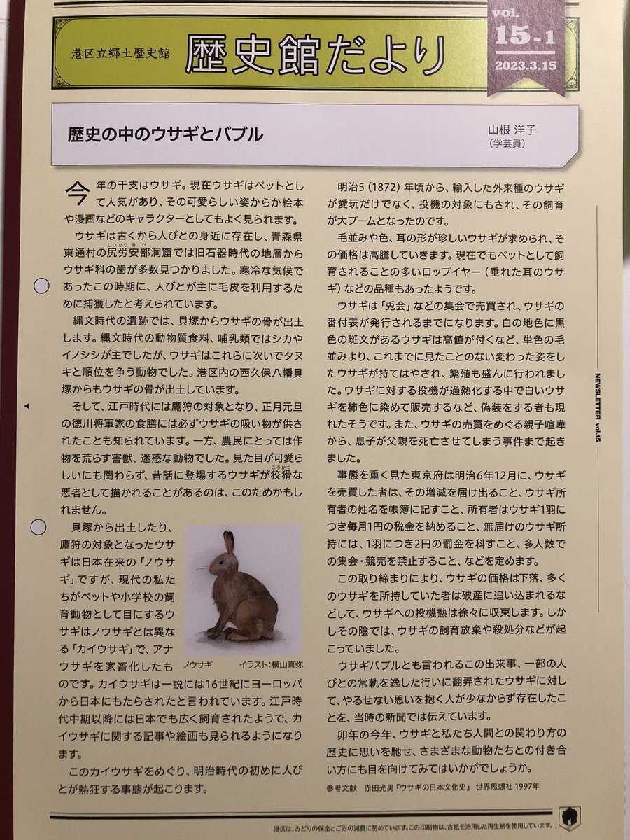 学校飼育動物のすべて: 子供とゆとりある飼育を楽しむために