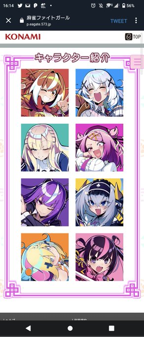 あれぇ?知らない娘が二人いますね… 