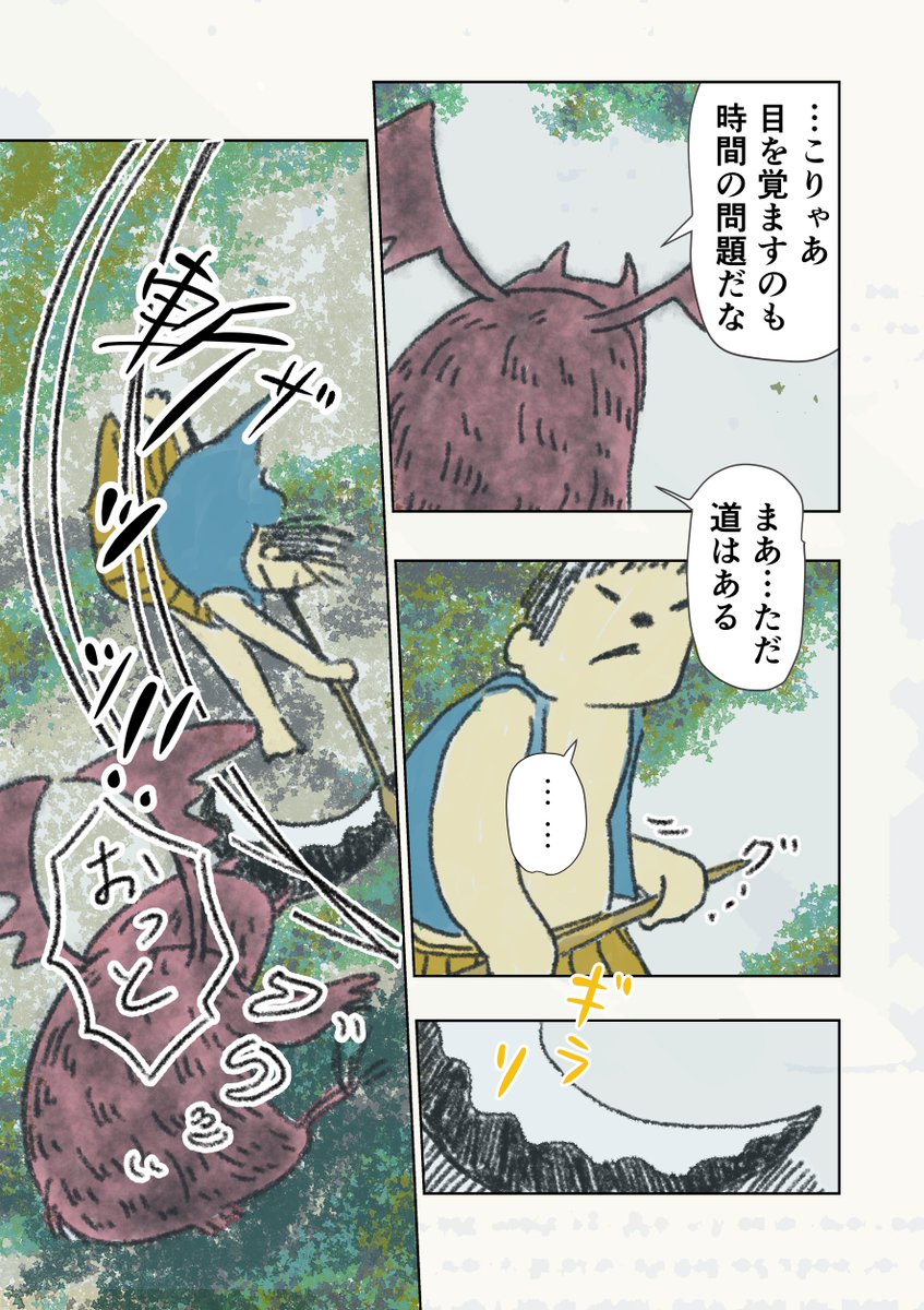 愛を知らない桃太郎④ 