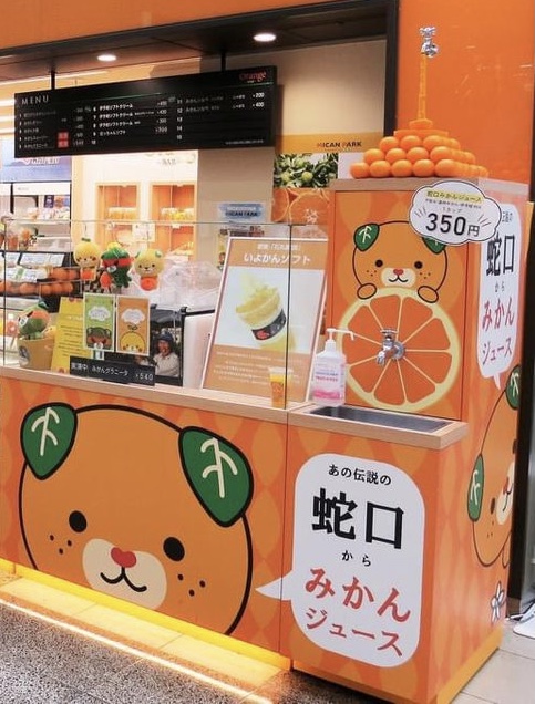 いよ子です。松山空港Orange BAR伝説の「みかん蛇口」！愛媛の柑橘を使用した商品を取り揃えています♪「みきゃんアプ