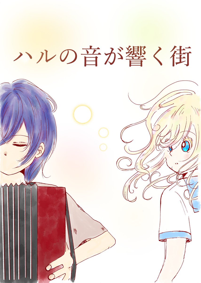 wnatsu3's tweet photo. 作曲家とピアニスト。
どこか遠い街の、小さな２人の物語です。
読み切り52Pです！
#漫画が読めるハッシュタグ 
#漫画がよめるハッシュタグ 
#マンガが読めるハッシュタグ 
#オリジナル漫画
#創作漫画 https://t.co/R6Cx7pWcBF