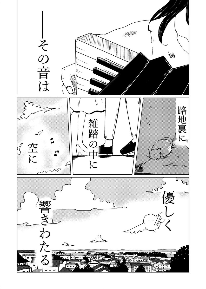 wnatsu3's tweet photo. 作曲家とピアニスト。
どこか遠い街の、小さな２人の物語です。
読み切り52Pです！
#漫画が読めるハッシュタグ 
#漫画がよめるハッシュタグ 
#マンガが読めるハッシュタグ 
#オリジナル漫画
#創作漫画 https://t.co/R6Cx7pWcBF