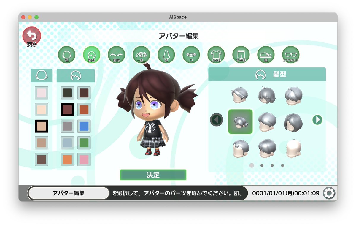 AiSpaceOfficial's tweet image. 【AiSpaceのアバター】
AiSpaceではまず既存のパターンからアバターを選びます。その後、パーツを細かく指定して個性的なアバターにすることができます。#AiSpace #アバター