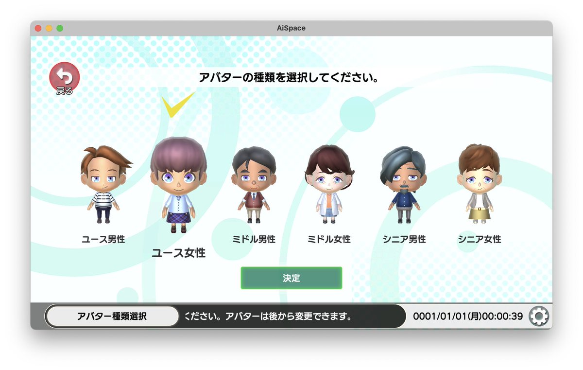 AiSpaceOfficial's tweet image. 【AiSpaceのアバター】
AiSpaceではまず既存のパターンからアバターを選びます。その後、パーツを細かく指定して個性的なアバターにすることができます。#AiSpace #アバター