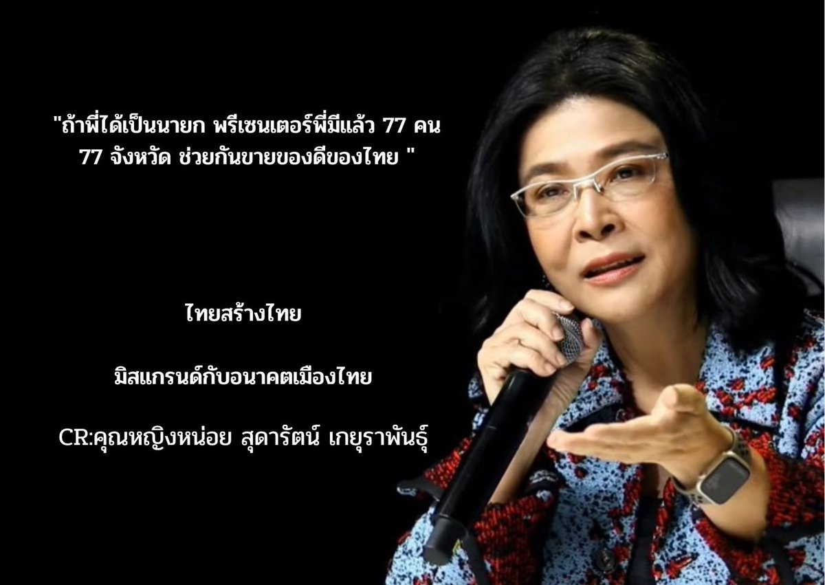 Kanpiccha1995's tweet photo. #มิสแกรนด์กับอนาคตเมืองไทย https://t.co/l0syAyxDtR