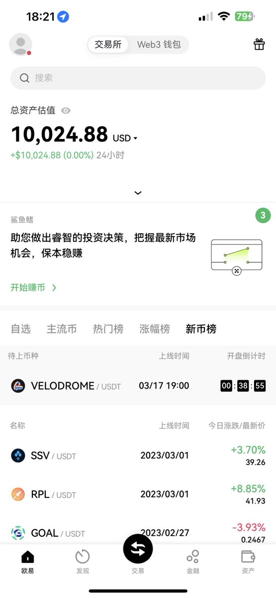 🚀🚀🚀 感谢  <a href="/okxchinese/">OKX中文</a>  的挑战邀请和经费赞助！🙌🙌🙌

💥 本次挑战为期一个月，目的是为科普 #OKX 内置策略合约 - “马丁格尔”！我将使用 OKX 赞助的1WU进行一次直播展示（仅限低倍马丁策略）。

🔥 gleam.io/Cs0Oc/okx