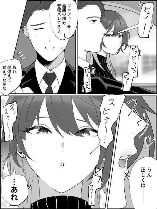 口笛美琴 