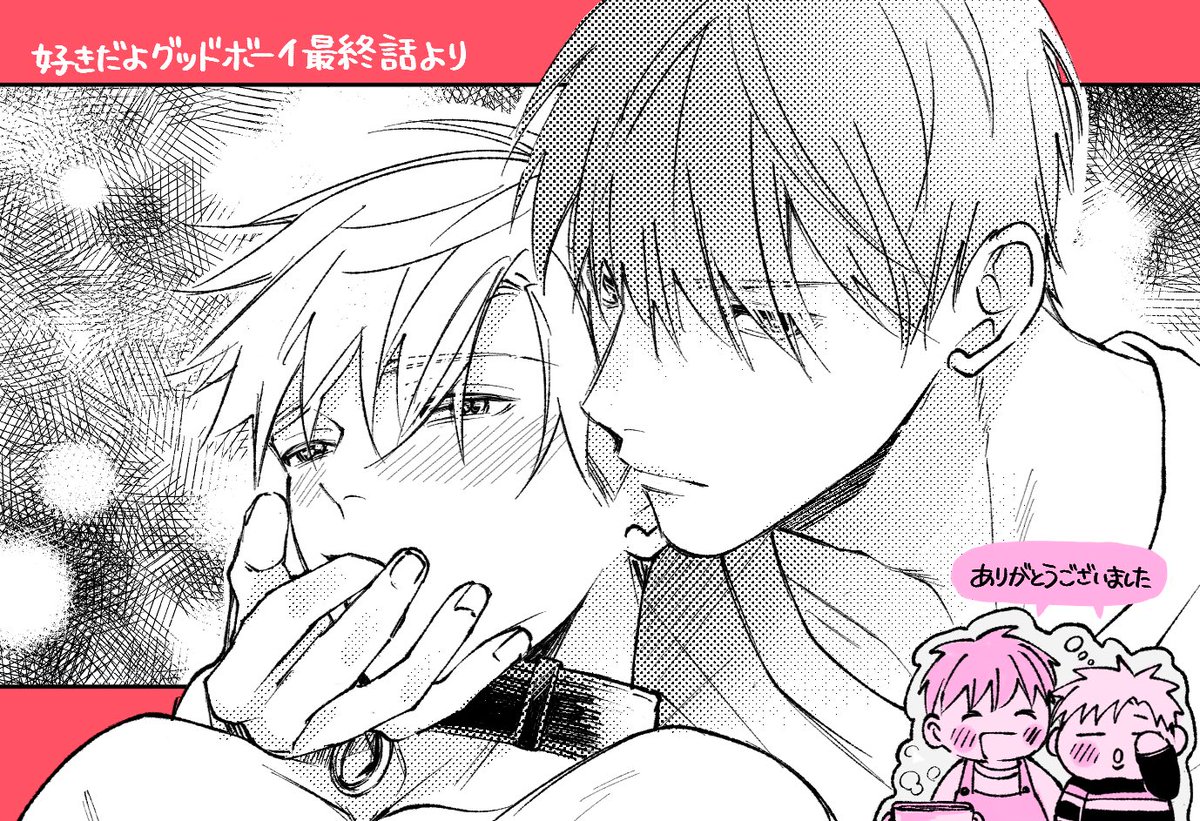 6話(最終)配信中です✩.*˚ #好きだよグッドボーイ 