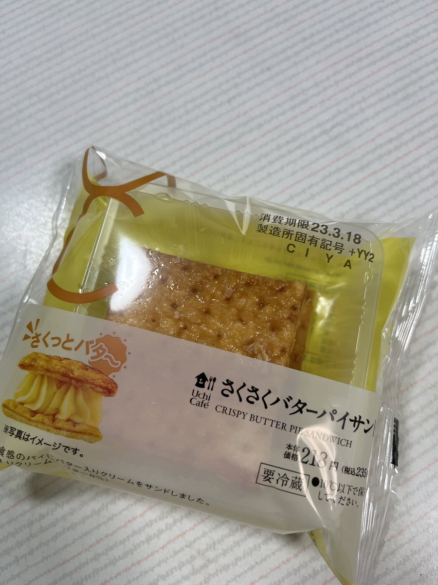 おやつ ローソン さくさくバターパイサンド 今週の新商品🤗 パイ生地のサクサクとバター風味のクリームの相性もよくこっちも美味しい😋 個人的にはオムレットの方が好みかな🤔ケーキ感覚なのでコーヒーに合わせて食べやすかった😊 ぜひ好みや直感で選んでお試し下さい😉