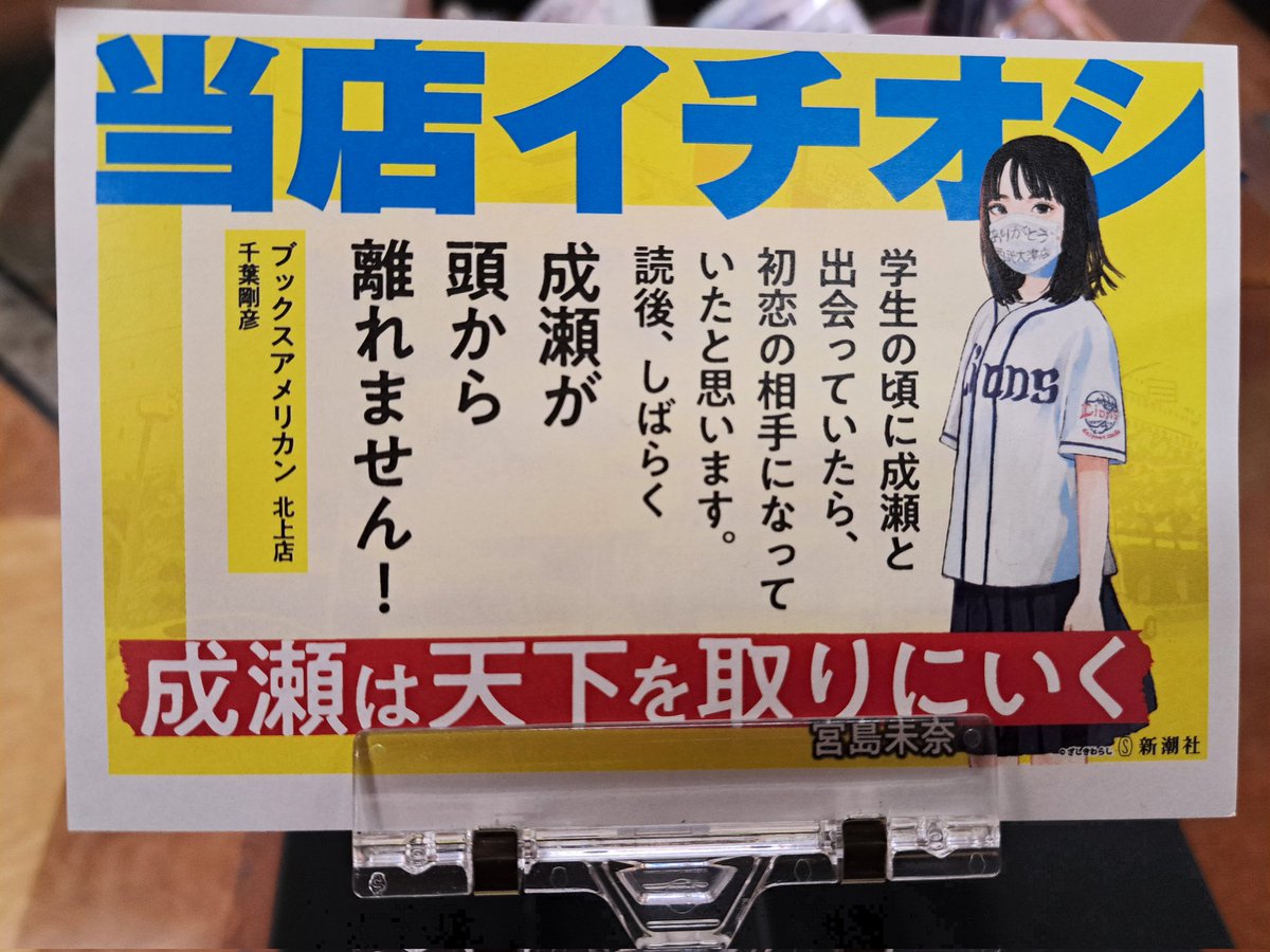 休日限定 成瀬は天下を取りにいく sonrimexpolanco.com