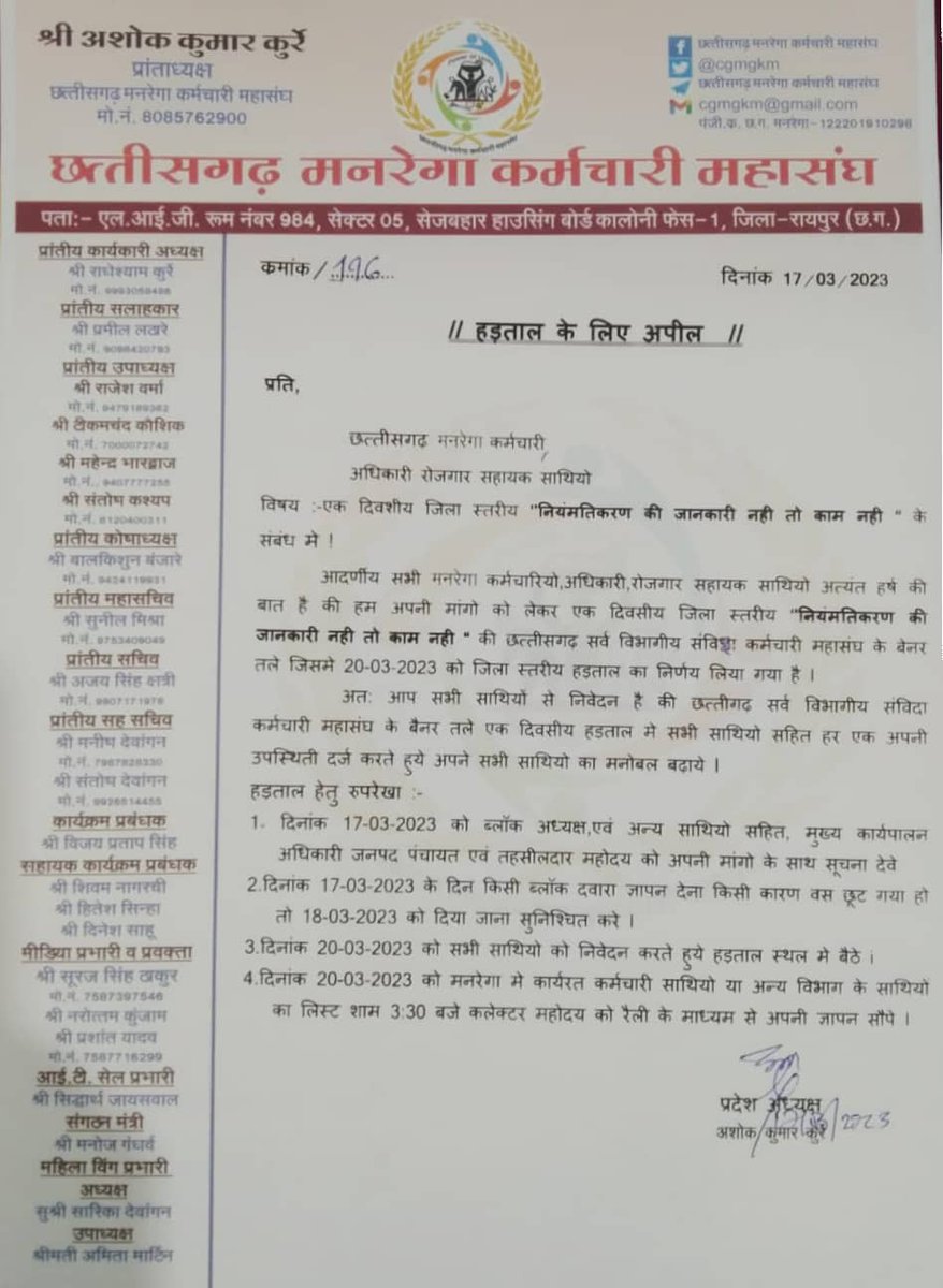 जिंदगी से बड़ी सजा ही नही,
          और क्या जुर्म है पता ही नही।

इतने हिस्सो मे बट गया हूं मै,
          मेरे हिस्से में कुछ बचा ही नही।

सच घटे या बढ़े तो सच न रहे,
           झूठ की कोई इन्तहा ही नही।

नियमितीकरण के लिए कर्मचारियो की जानकरी नही-तो काम नही

दिनांक - 20.03.2023