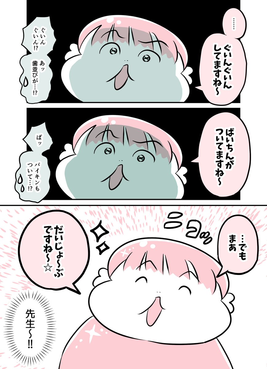 2y11m 小さき歯医者さん!期
#育児漫画 #育児絵日記 #漫画が読めるハッシュタグ 