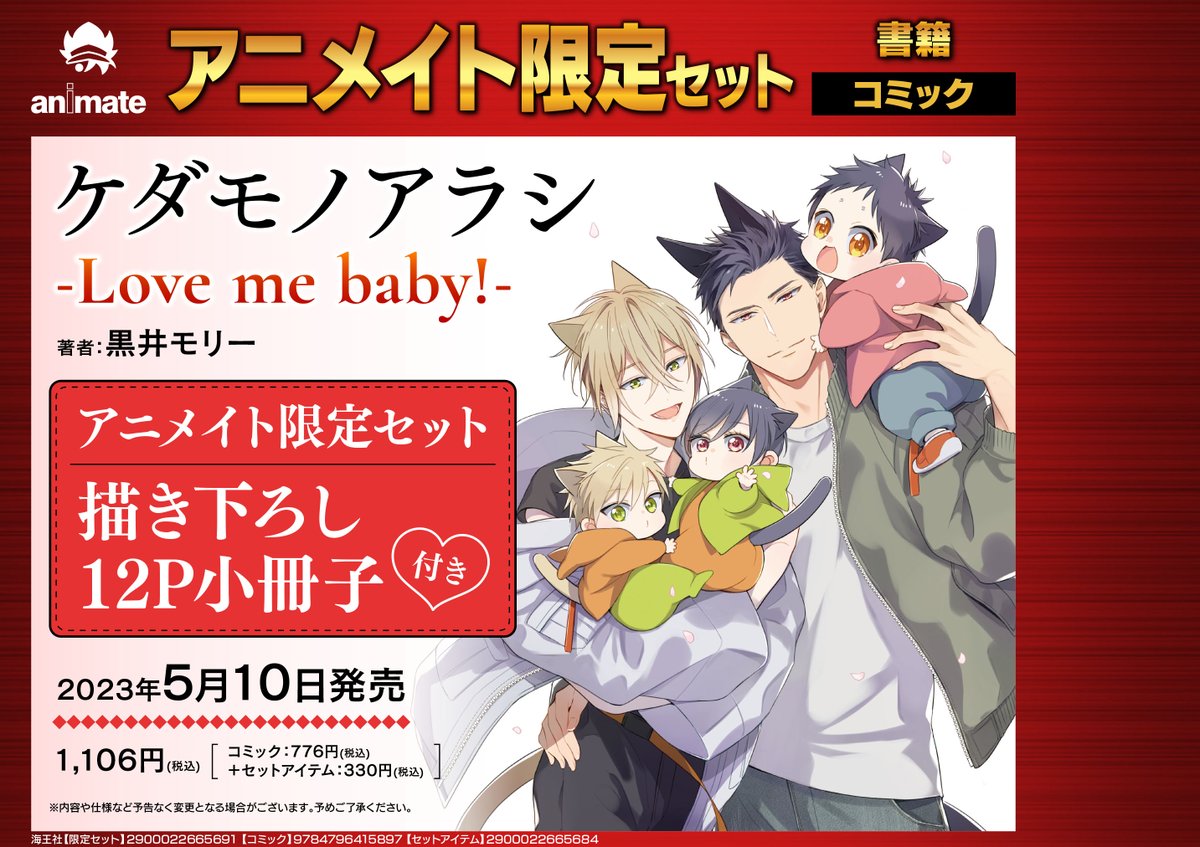 価格黒井モリー コミック纏め売り 女性漫画 | isarastrology.org