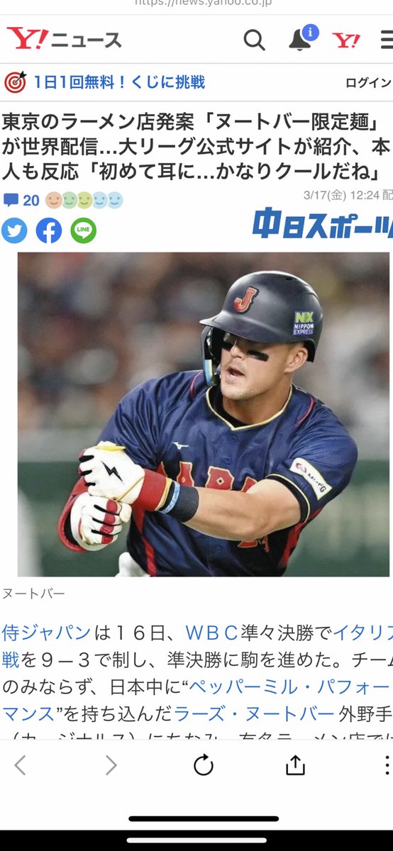 BSN_RAIK's tweet photo. 3/17夜の部
18:00〜21:00
限定麺はWBC応援らーめん
「ヌートバー」
濃いめの醤油、にんにく、ミルで挽いたペッパー、もっちり手揉み麺。
Yahooニュースになるとは、てか本人に届くなんて…。
天気が怪しいですが限定、レギュラーメニュー売り切れずに営業できますのでご来店お待ちしてます！ https://t.co/yiX9uElZma