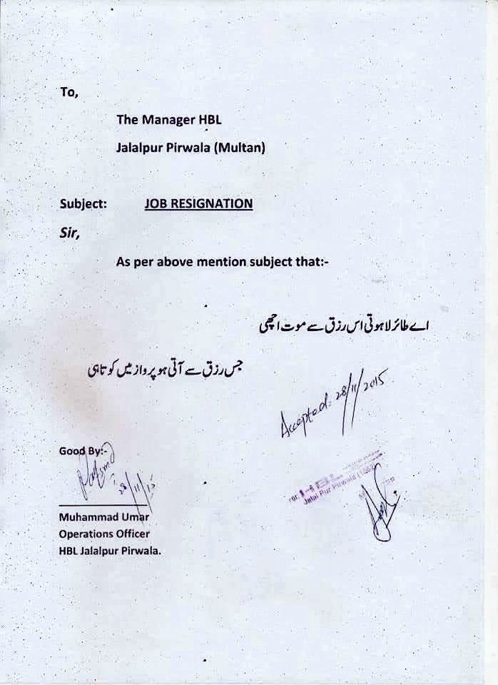 Best resignation letter ever 😂
#resignation #letter #Pakistan #mksw85official #Multan #HBL #jalalpur #JalalPurPirwala #SouthPunjab #hbl