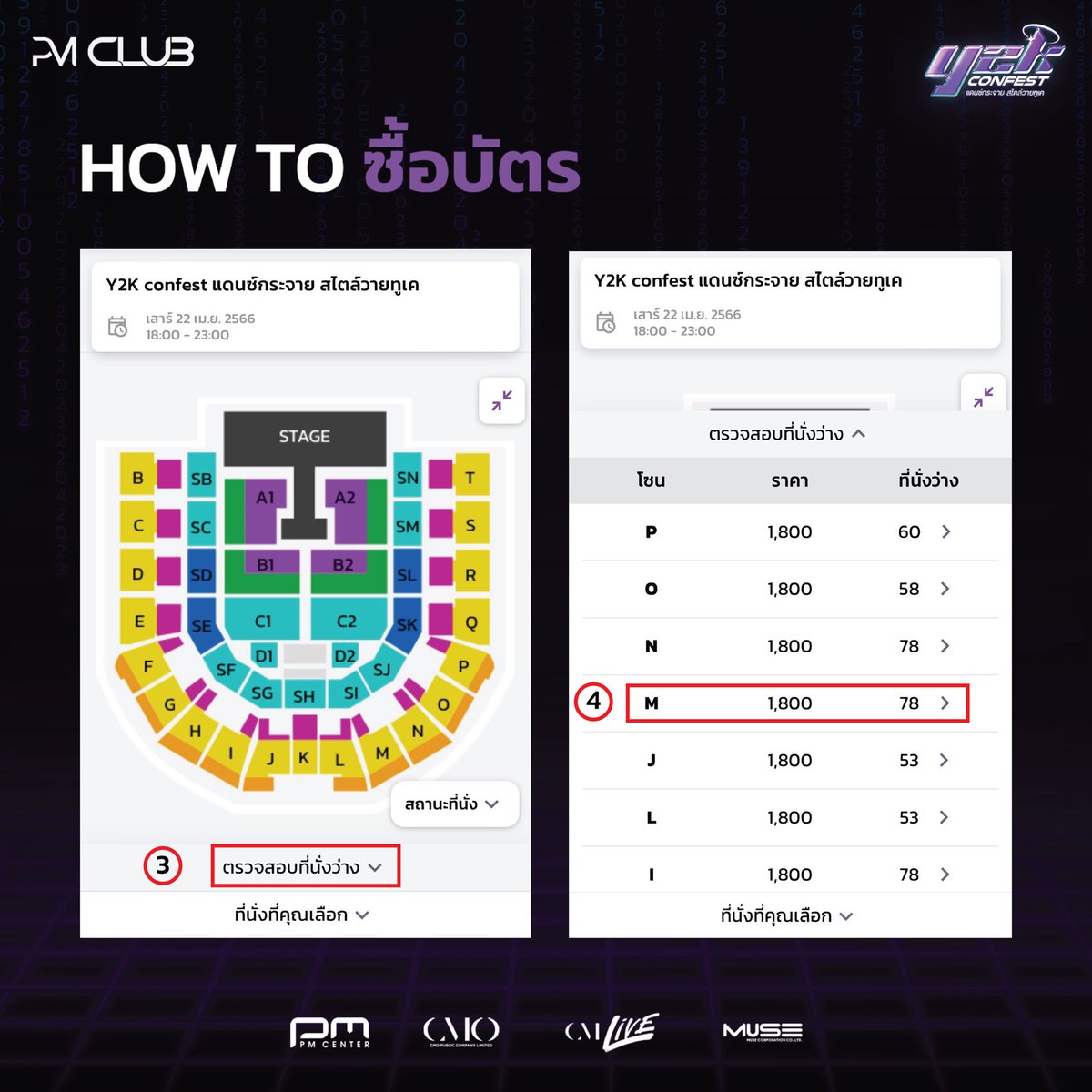 PMClub_Official's tweet photo. มาเตรียมตัวกันให้พร้อมกับการกดบัตร ✨
ใครที่สงสัย ❓ สามารถดูได้เลยจ้า 🥰
How to การซื้อบัตร + ชำระเงิน
สามารถลงทะเบียนไว้รอได้เลยค่า 😍
ลงทะเบียนที่ —> https://t.co/LOwmauygPS ได้เลยค่ะ ✨😍
#Y2K #Y2KConfest
#PMClub
#Concert #Musicfestival #Confest https://t.co/RPjaWC2KeJ