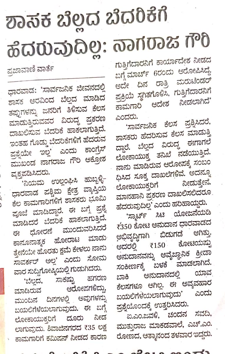 NagarajGouri's tweet photo. https://t.co/XD3lkkWdVg