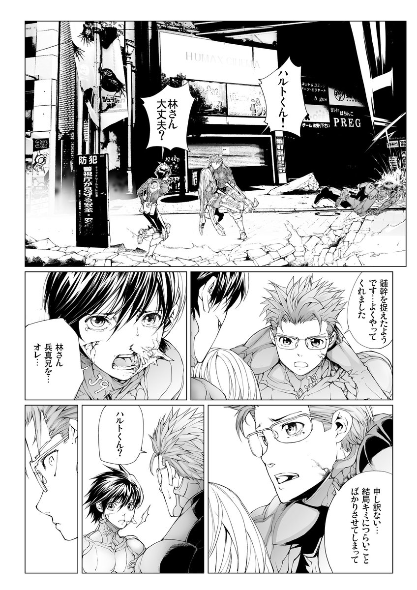 バーサスアース114話「藤堂兵真、最後の記憶」1/5 