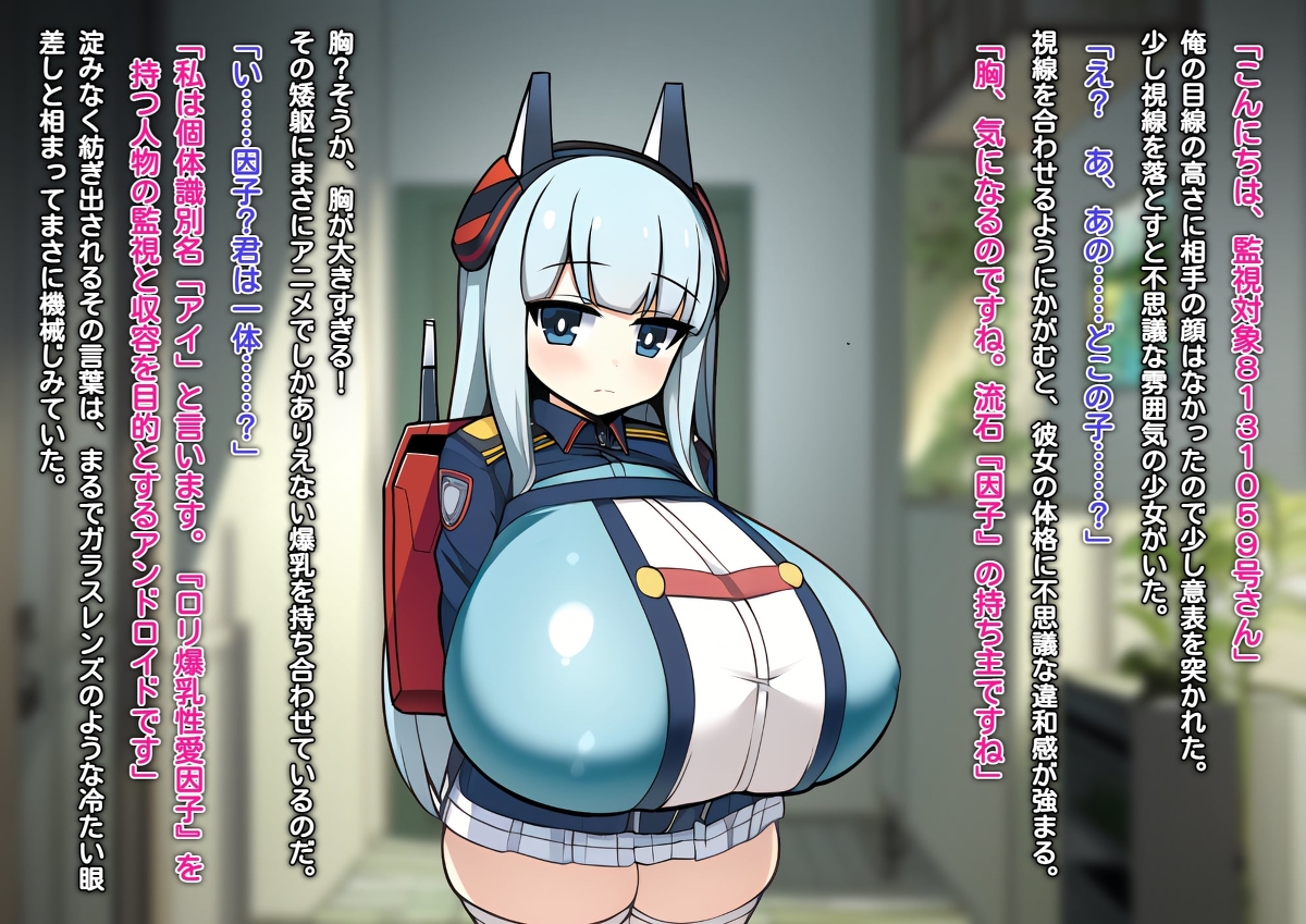 [R-18] 新作CG集「ロリ爆乳アンドロイドパイズリディストピア」発売! #ロリ爆乳 #パイズリ #大量射精 #ロリ巨乳 #アンドロイド #CG集 #ディストピア #女性上位 #ぶっかけ https://t.co/sHrm4d3byj 