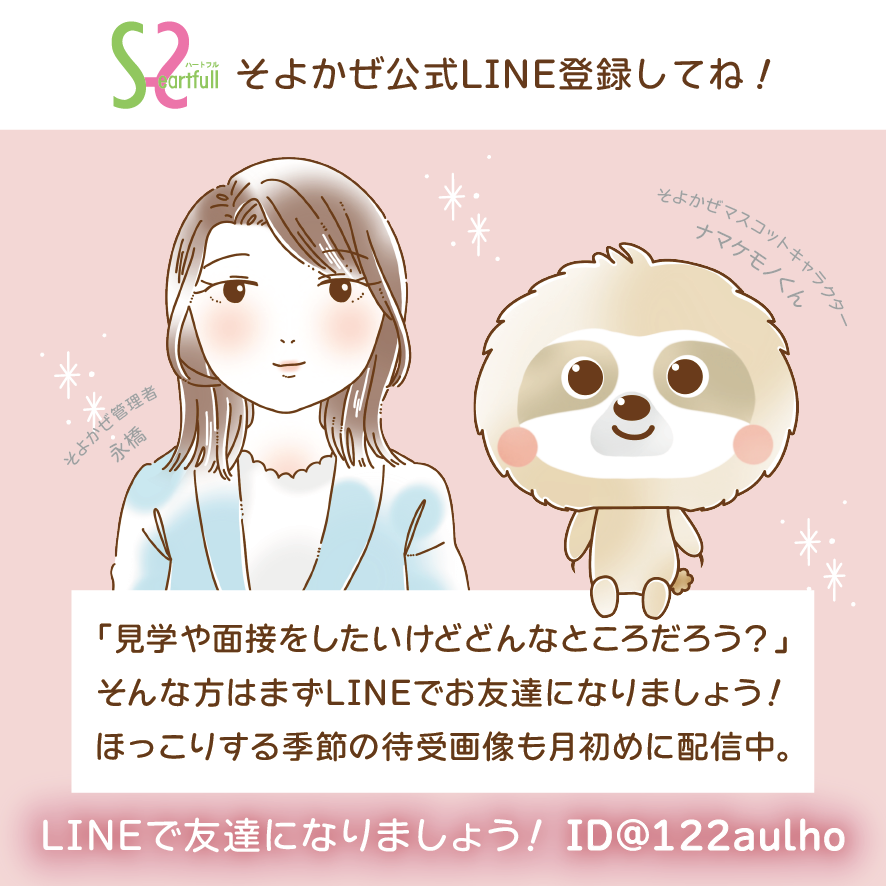 full_soyokaze's tweet photo. 就労支援事業所ハートフルで未来を変えよう♪
詳しくは公式LINEでチェック▶https://t.co/Slzi1huo5P

#企業公式春のフォロー祭り 
#精神疾患を持つ人と繋がりたい https://t.co/d3ouwtG1Qf