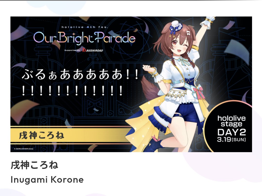 上品なスタイル ホロライブ4thフェス ポスター iauoe.edu.ng