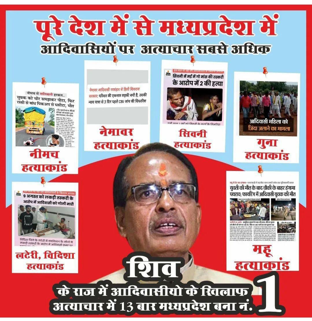 #आदिवासी_विरोधी_भाजपा_सरकार
<a href="/SohanJays/">Jays Sohan MANDLOI</a> <a href="/kamleshjays/">Kamlesh Solanki</a> <a href="/LokeshMujalda/">Lokesh Mujalda</a> <a href="/KannojMahendra/">Mahendra Singh Kannoj</a> @SangitaChouha18 <a href="/VikrantBhuria/">Dr.Vikrant Bhuria</a>