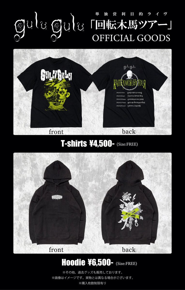 gulu gulu（ぐるぐる）公式 (@gulu_gulu_band) / Posts / X