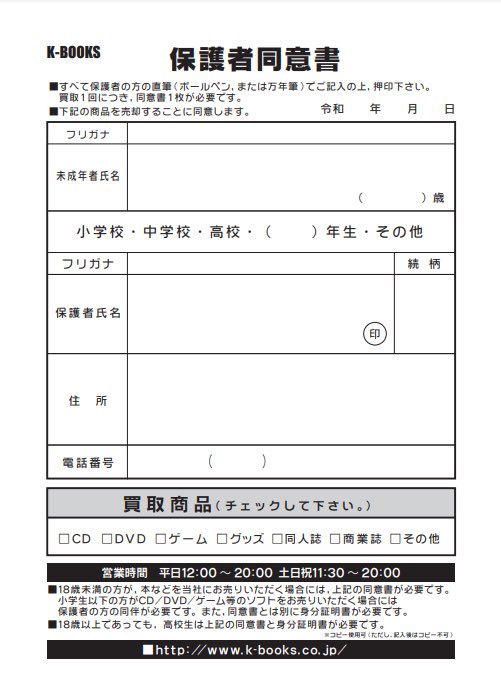 買取情報】#KPOP館 OPEN 買取では必ず身分証が必要です。 ※有効期限内