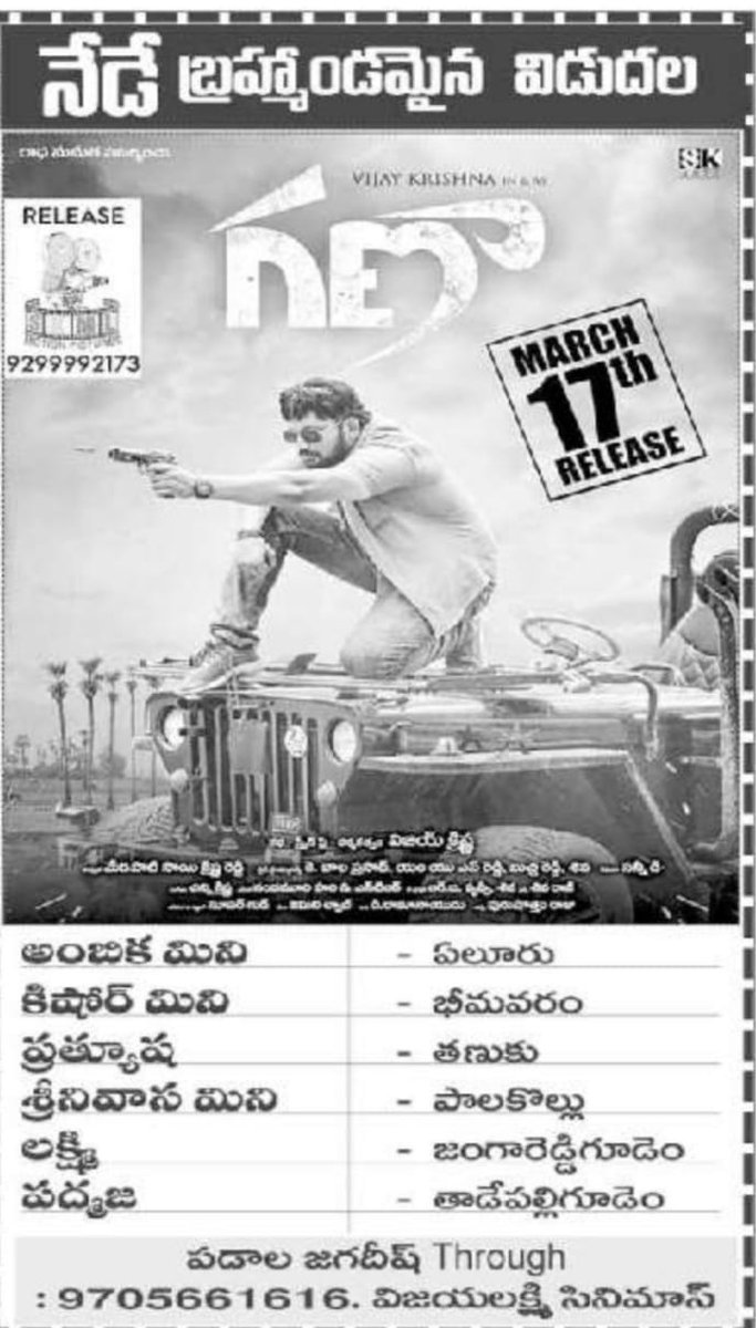 movies369's tweet photo. #Ganaa @ #WESTGodavariDistrict Released Theatre's List https://t.co/eJmabLDj3z