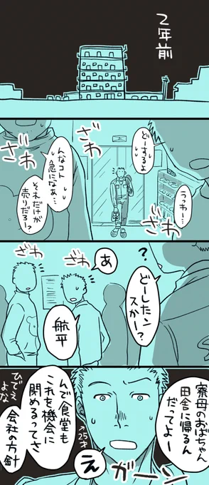 【家族経営のスーパーの女の子と近くの工事現場のお兄さんの話】 ⑮

#漫画が読めるハッシュタグ (1/5) 