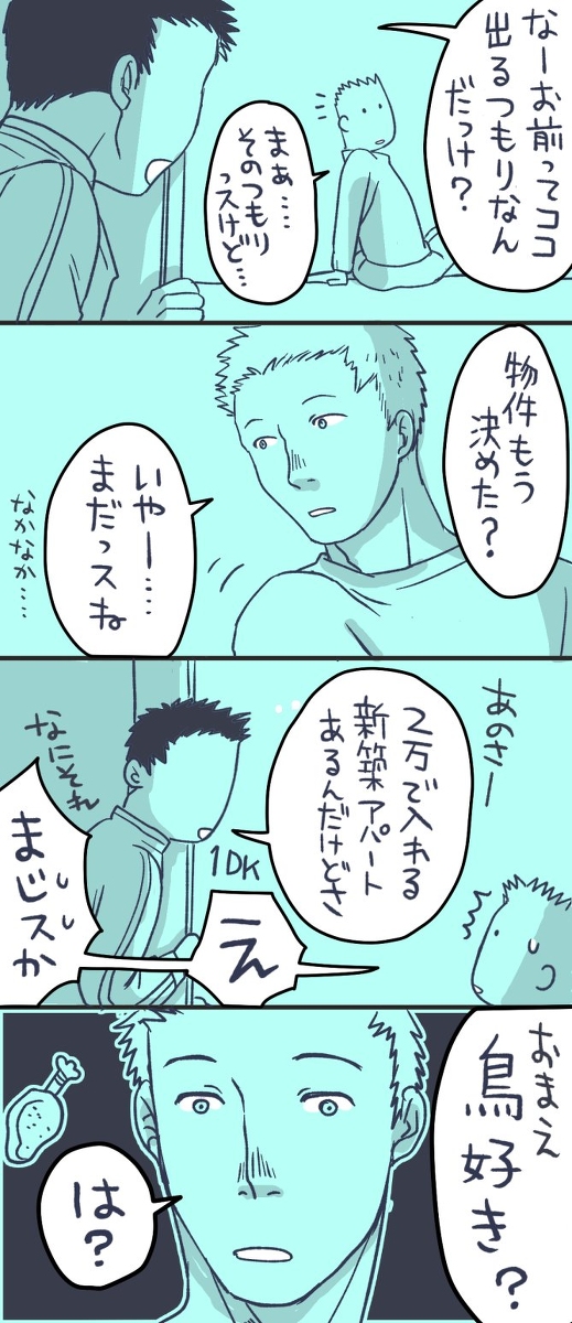 【家族経営のスーパーの女の子と近くの工事現場のお兄さんの話】 ⑮

#漫画が読めるハッシュタグ (1/5) 