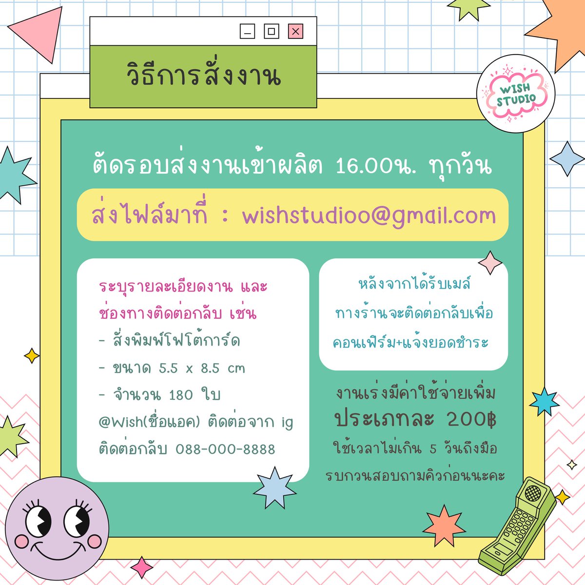 Wish Studio🌞 ꔛ ⋆ สั่งงานผ่านLINE@ นะคะ 🍀⋆。˚ tweet media