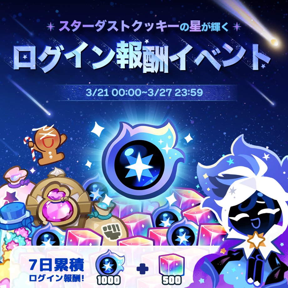 クッキーラン：キングダム on X