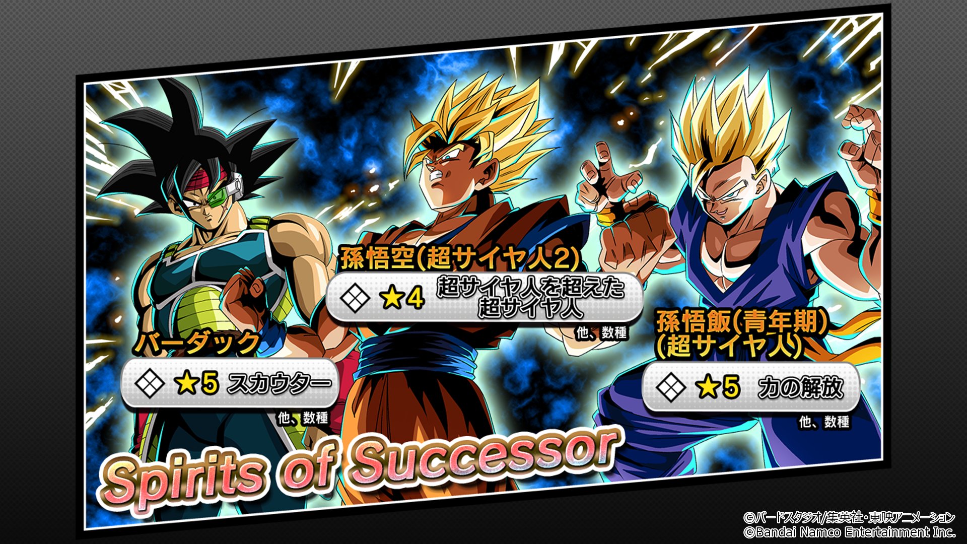 ドラゴンボール ザ ブレイカーズ on X