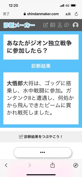 #あなたがジオン独立戦争に参加したらさすがゴッグだ何ともないぜ! 