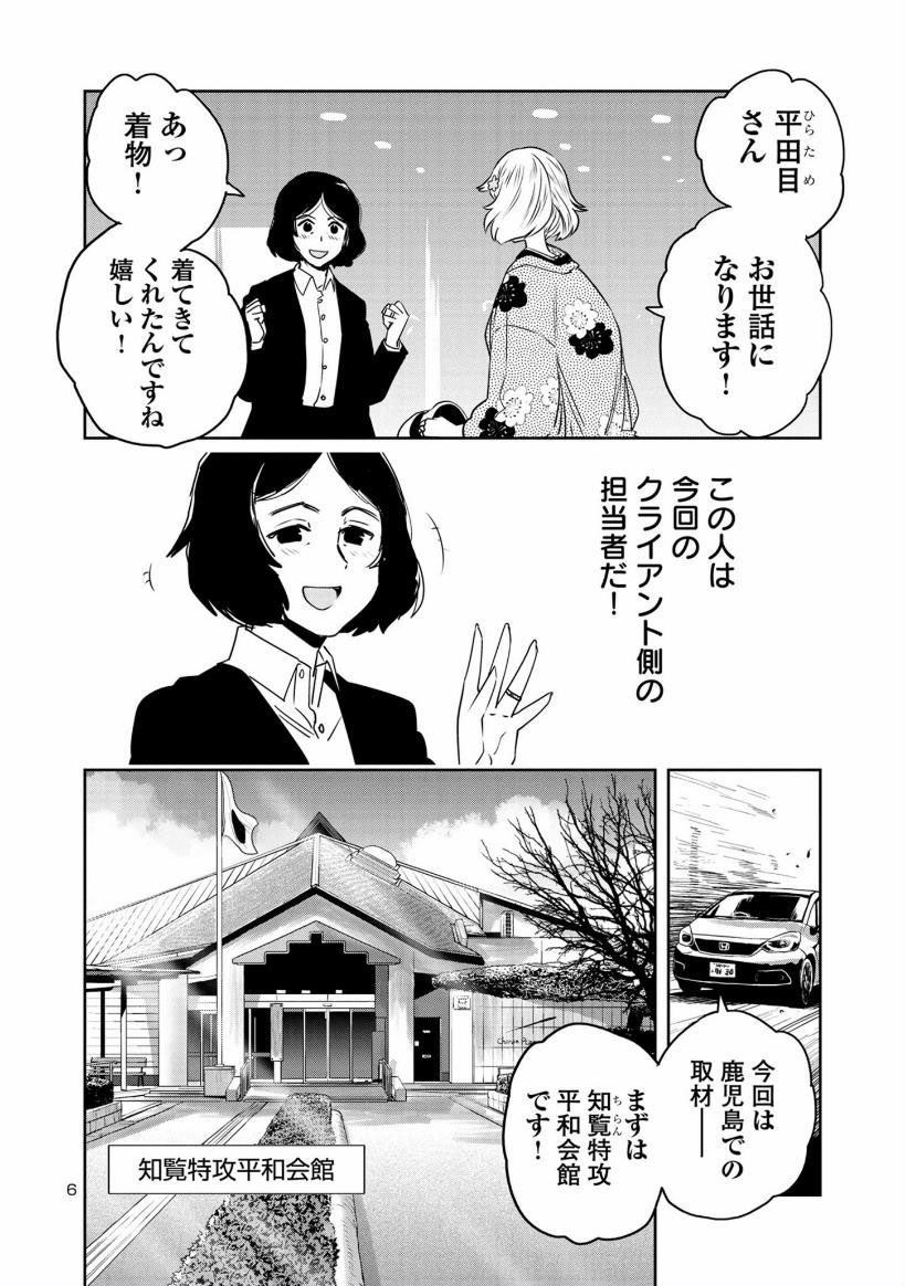 2/4
鹿児島といえば 