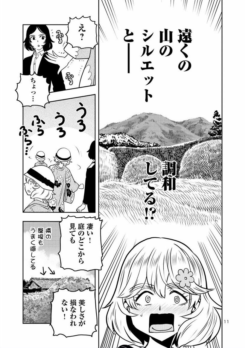 3/4
知覧麓!
現役の武家屋敷街 