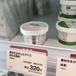 なんでも揃う無印良品!この春は「桜もちアイス」で決まり!