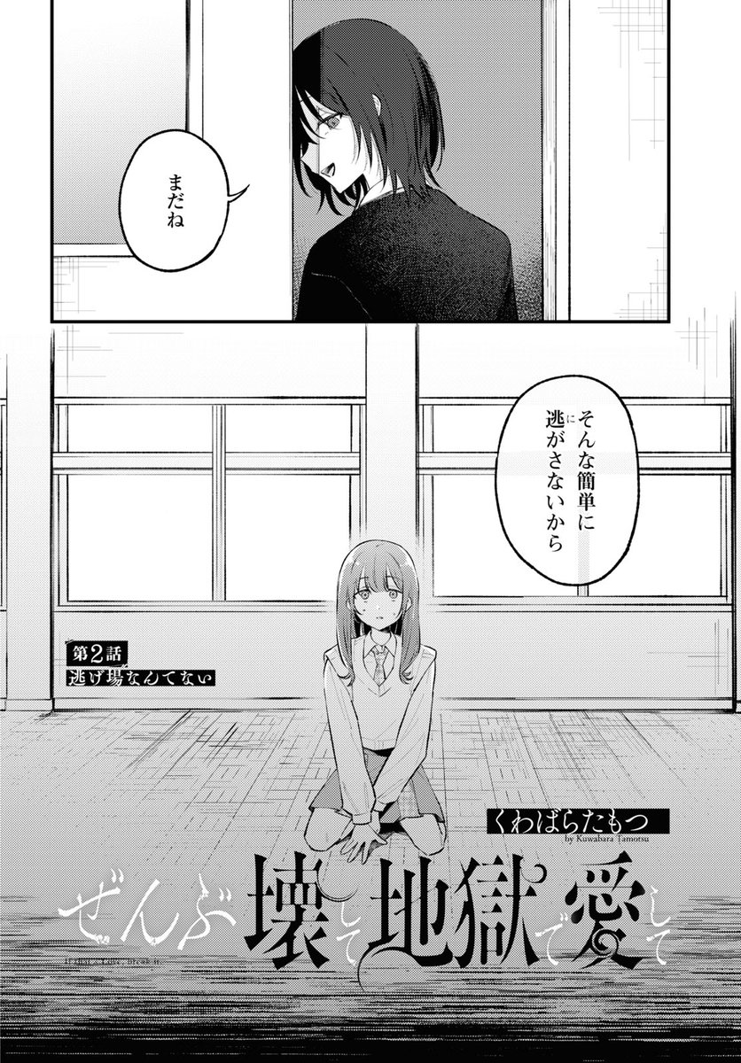 🩹お知らせ
発売中の百合姫5月号に2話掲載中!
逃げ場なんてない…
 https://t.co/wHFY40gKhH 