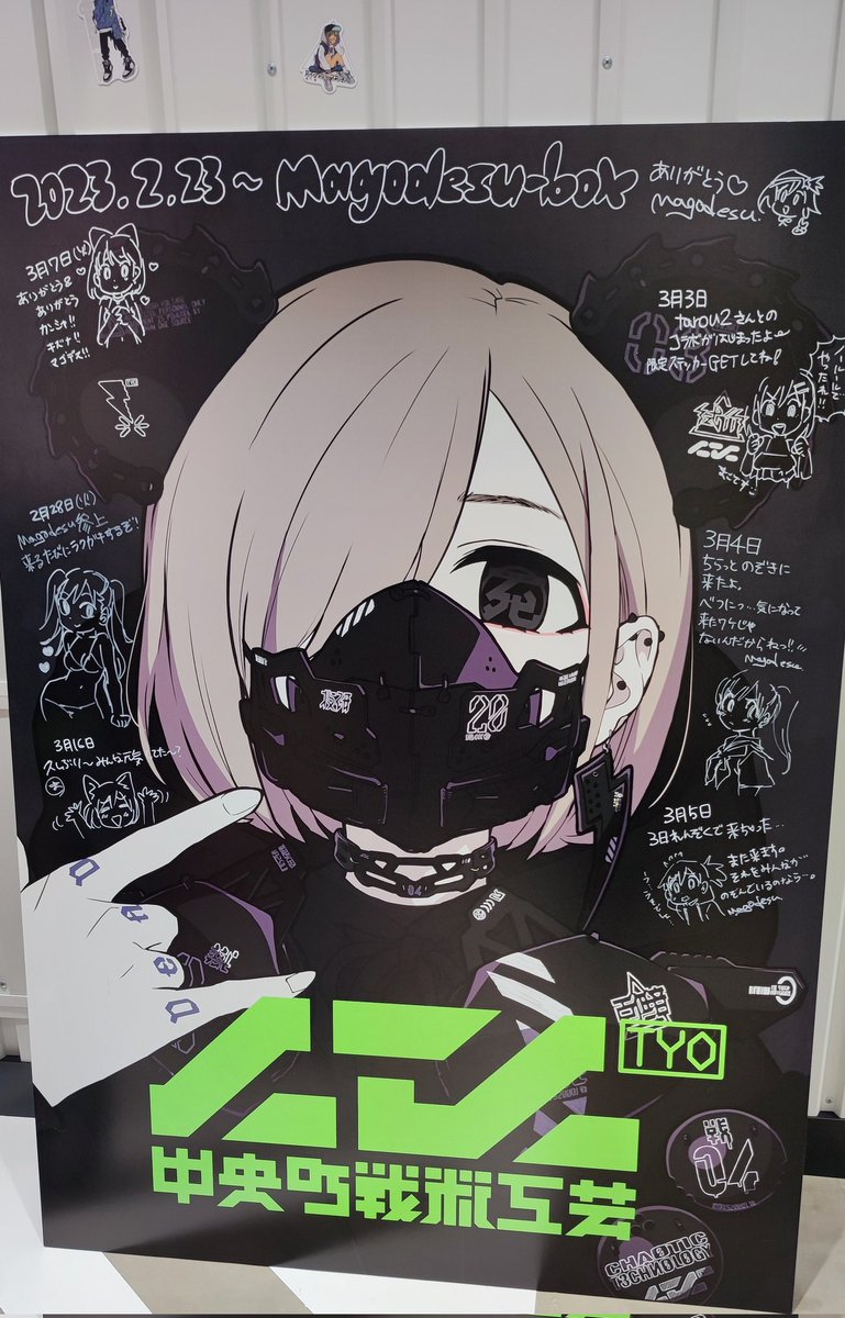 まご (@magodesu) さんのイラスト・マンガ作品まとめ (947 件) - Twoucan