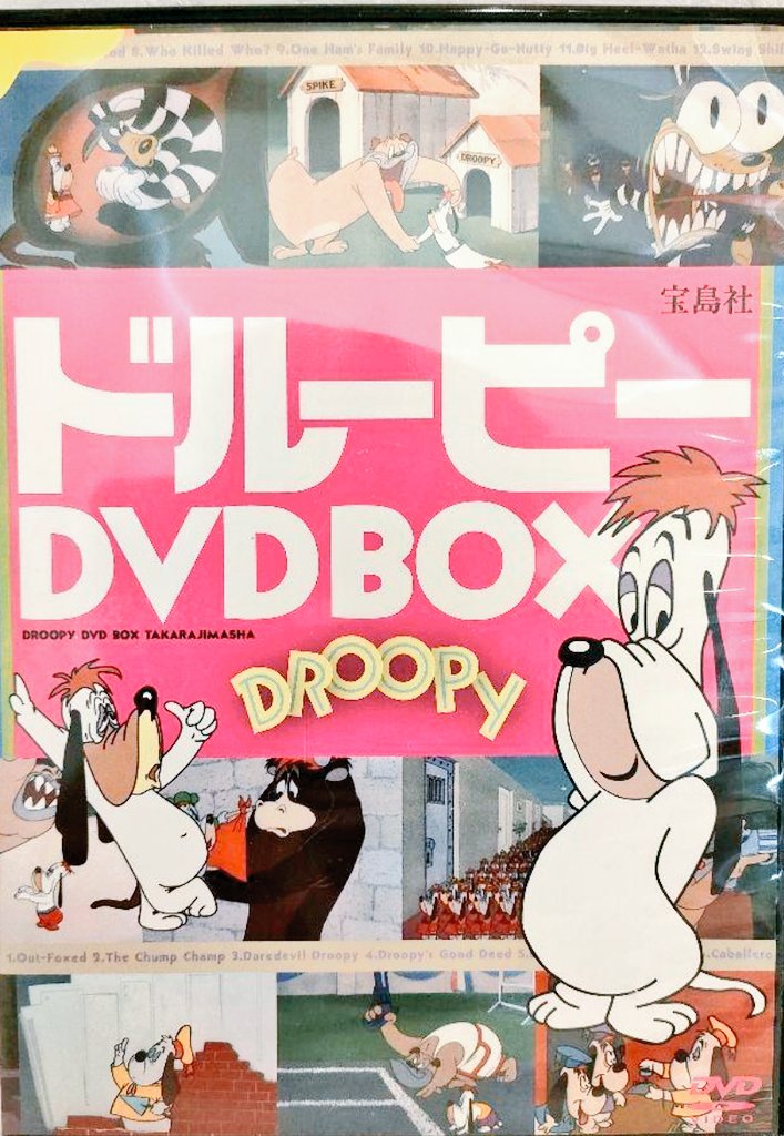 10年以上前に宝島社から 発売された「ドルーピー DVD BOX」がプレミア