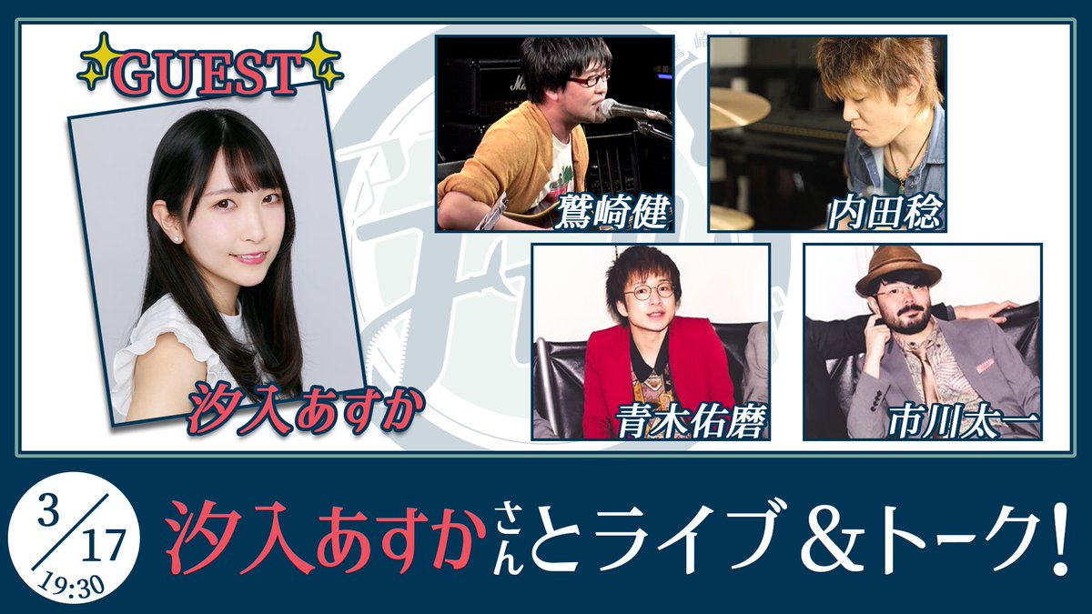 アコースティックギターオタクブルース / 鷲崎健