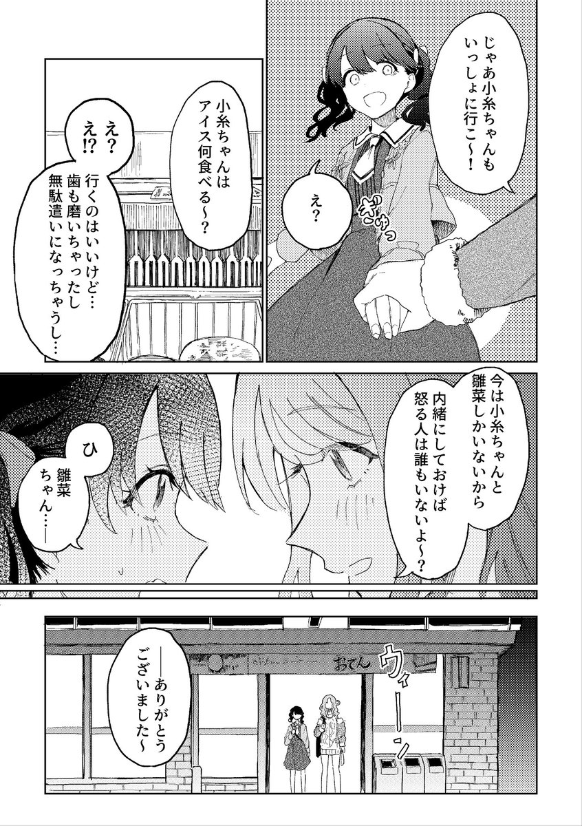 秋でもないけど(1/2) 