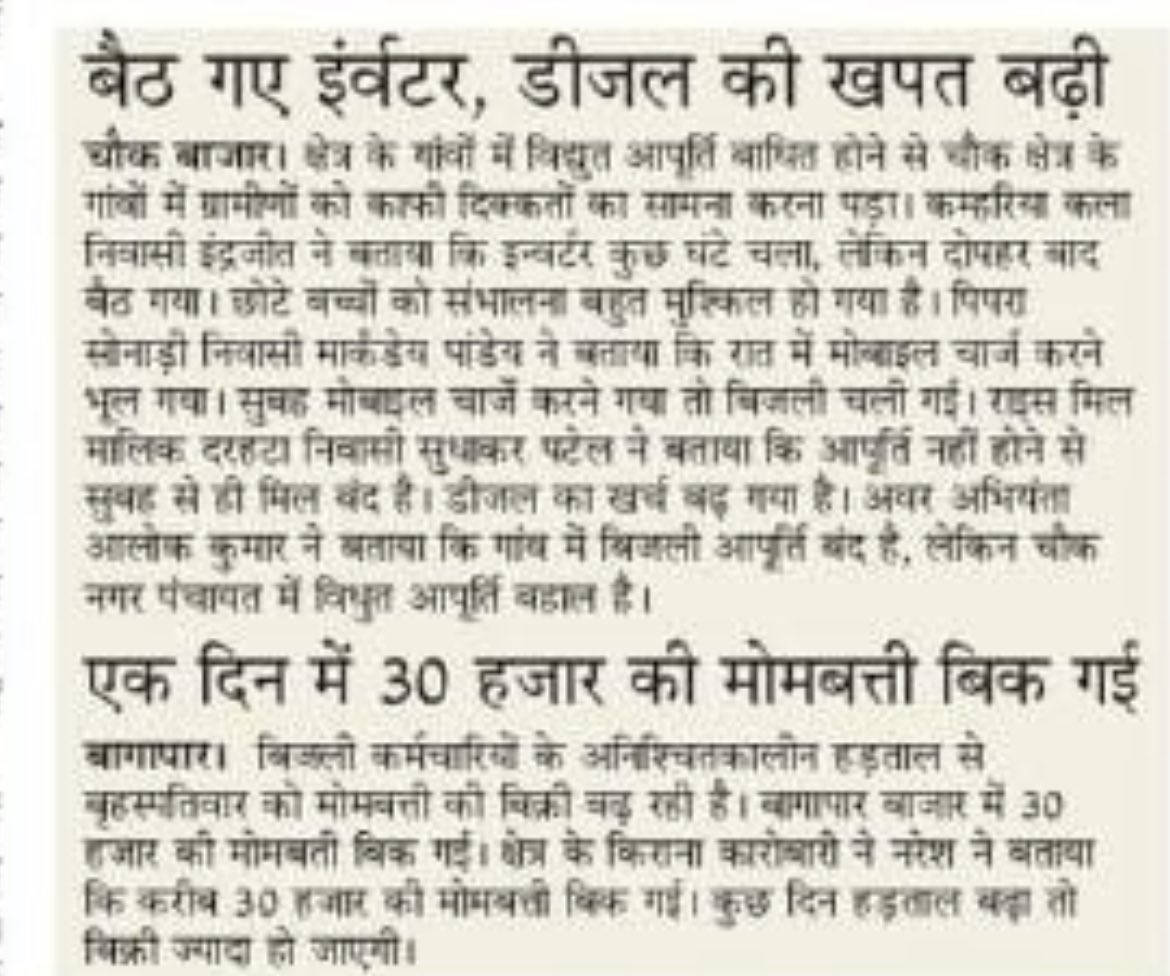 <a href="/myogiadityanath/">Yogi Adityanath</a> <a href="/CMOfficeUP/">CM Office, GoUP</a> <a href="/aksharmaBharat/">A K Sharma</a> <a href="/isomendratomar/">Dr. Somendra Tomar</a> <a href="/EMofficeUP/">Energy Minister Office UP</a> <a href="/ChiefSecyUP/">S.P. Goyal, Chief Secretary, GoUP</a> <a href="/AwasthiAwanishK/">Awanish K Awasthi</a> <a href="/AipefIndia/">AIPEF INDIA</a> 
Your kind intervention requested