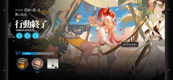 今回のイベントけっこうすきだな 