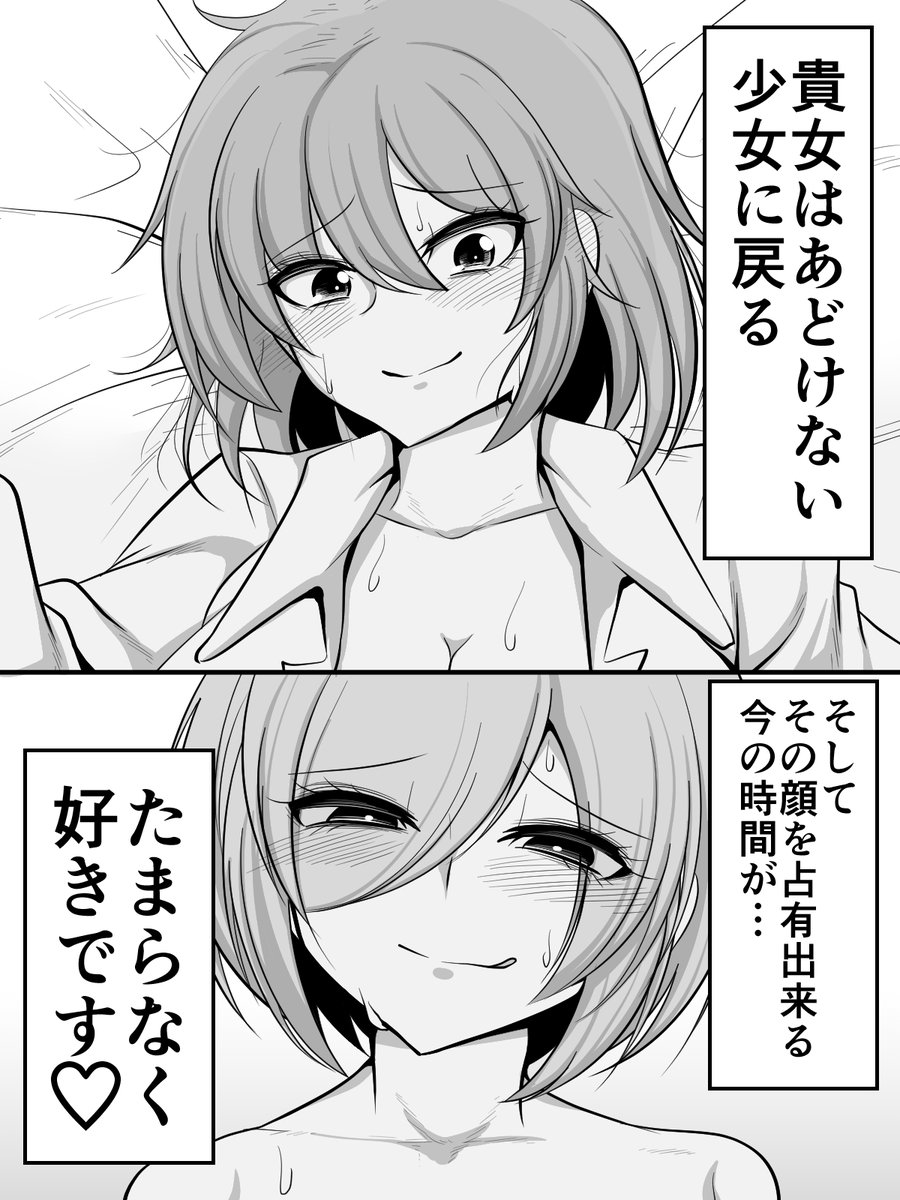 ぐだ子が乙女に戻る時 