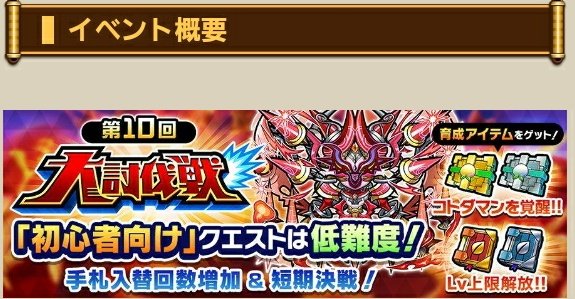 SmileJapanese's tweet image. #Kotodaman #コトダマン
【Recruitment】
&quot;Great Subjugation Multi&quot;
 Tomorrow, Japan time 21:00-22:30
 We are looking for members to play with us. If you would like to participate, please reply to this tweet. Thank you☆
#SmartphoneGame
#SocialGame #JapaneseGame
#GreatSubjugation