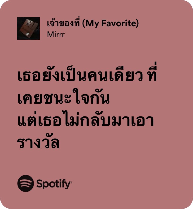 open.spotify.com/track/09uH61N5…