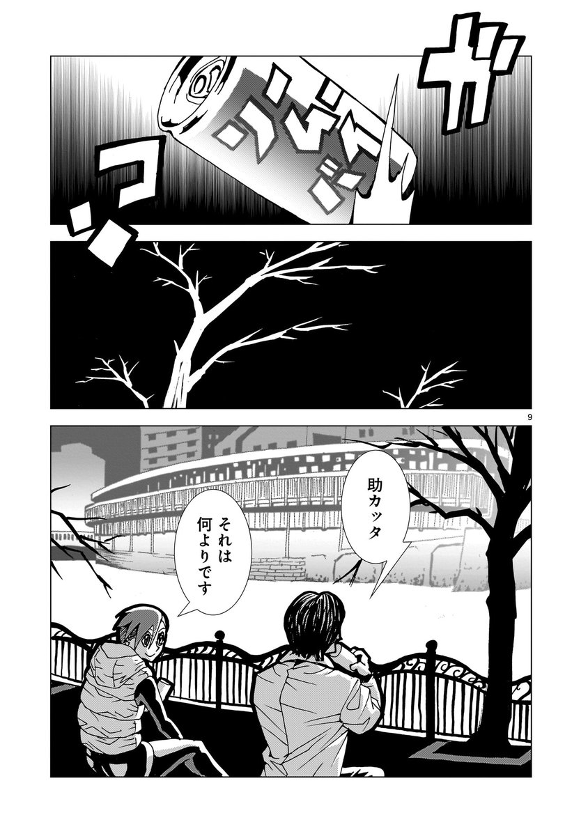 まさかインベーダーの仕業?
2022年の3月には桜に関するこんな話がありました。(2/6)
#ミラーマン2D
#第16話
#開花