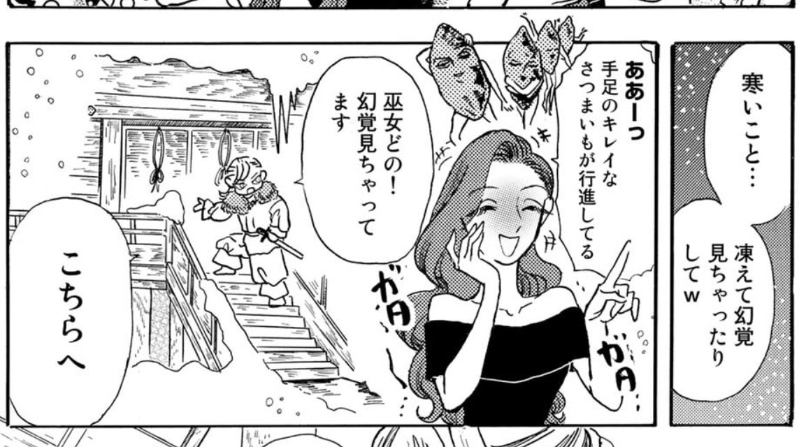 ヒロインが雪山で幻覚見るラブコメ
天地救世❤️神話ガール
読んでね🐰🐱😍 https://t.co/UegeQJcPOc 
